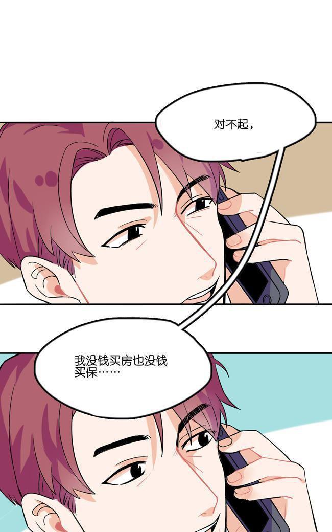 偶像万万岁[耽美]韩漫全集-第1回无删减无遮挡章节图片 