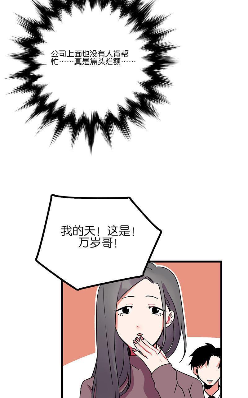 偶像万万岁[耽美]韩漫全集-第6回无删减无遮挡章节图片 