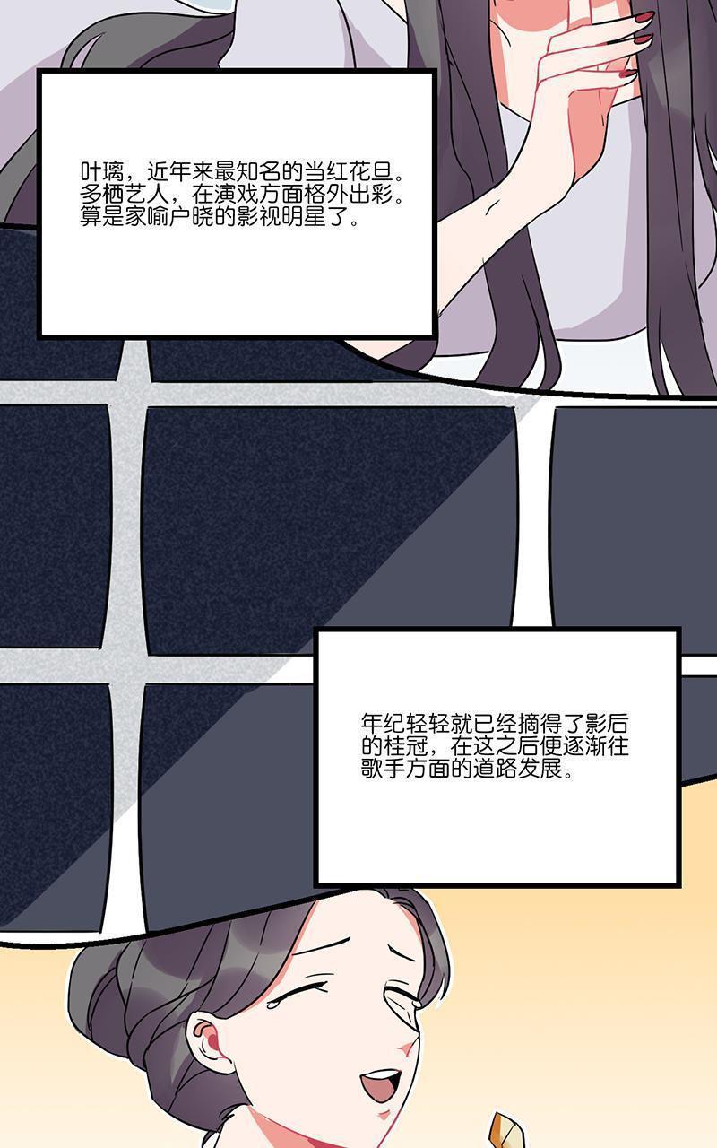 偶像万万岁[耽美]韩漫全集-第6回无删减无遮挡章节图片 