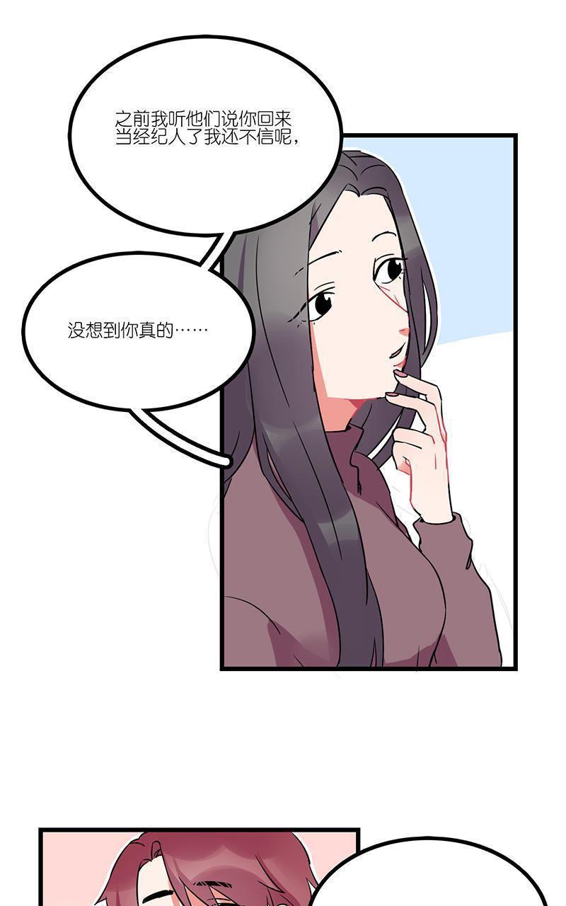 偶像万万岁[耽美]韩漫全集-第6回无删减无遮挡章节图片 
