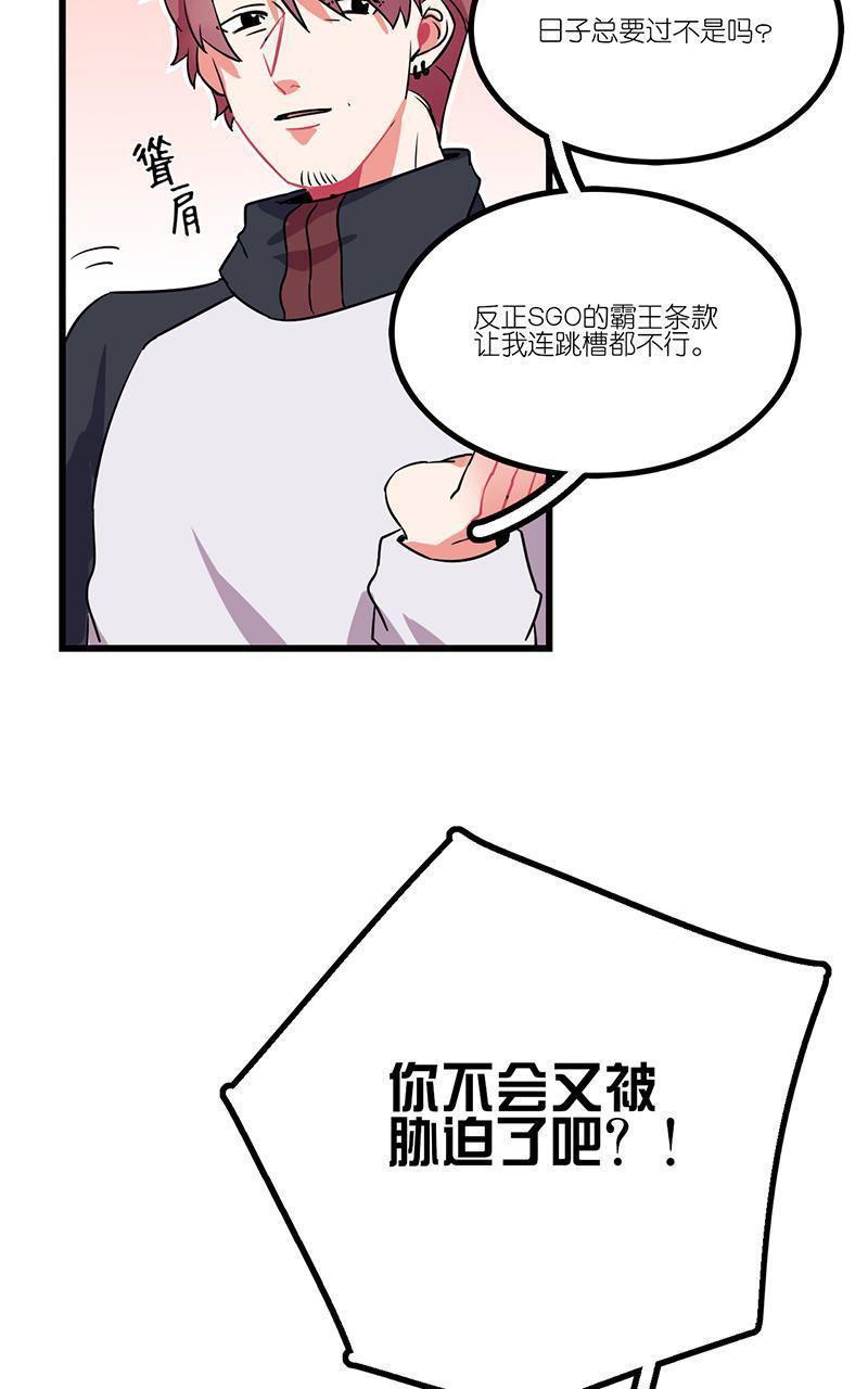 偶像万万岁[耽美]韩漫全集-第6回无删减无遮挡章节图片 