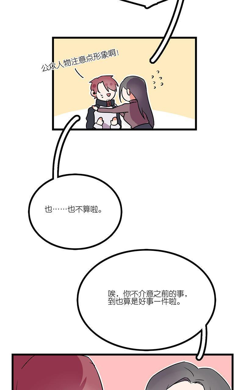 偶像万万岁[耽美]韩漫全集-第6回无删减无遮挡章节图片 