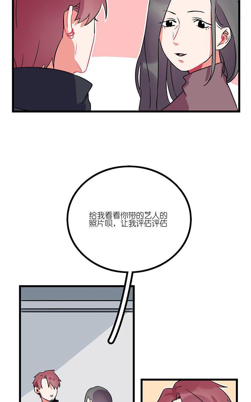 偶像万万岁[耽美]韩漫全集-第6回无删减无遮挡章节图片 