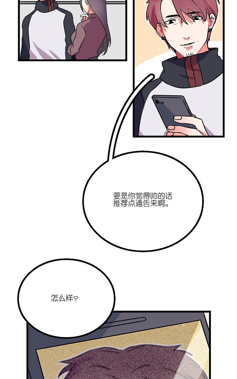 偶像万万岁[耽美]韩漫全集-第6回无删减无遮挡章节图片 