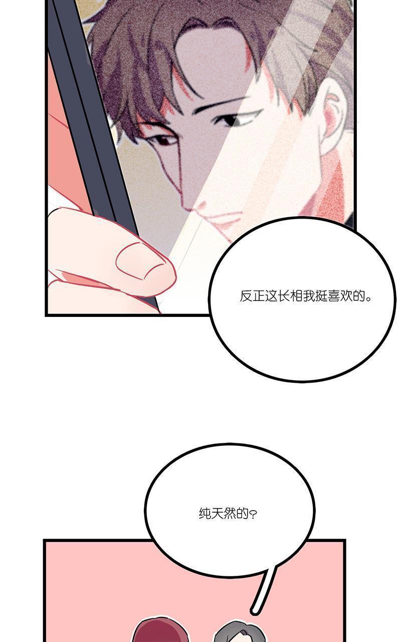 偶像万万岁[耽美]韩漫全集-第6回无删减无遮挡章节图片 