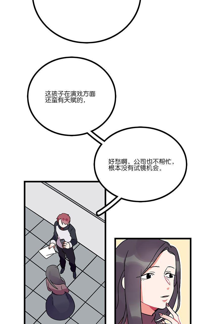 偶像万万岁[耽美]韩漫全集-第6回无删减无遮挡章节图片 