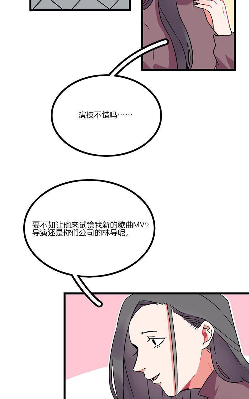 偶像万万岁[耽美]韩漫全集-第6回无删减无遮挡章节图片 