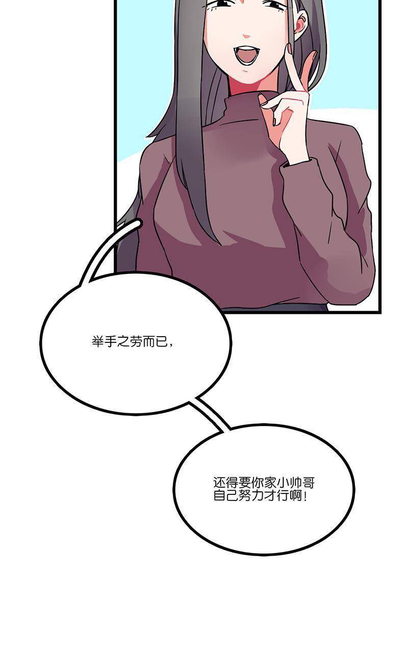 偶像万万岁[耽美]韩漫全集-第6回无删减无遮挡章节图片 