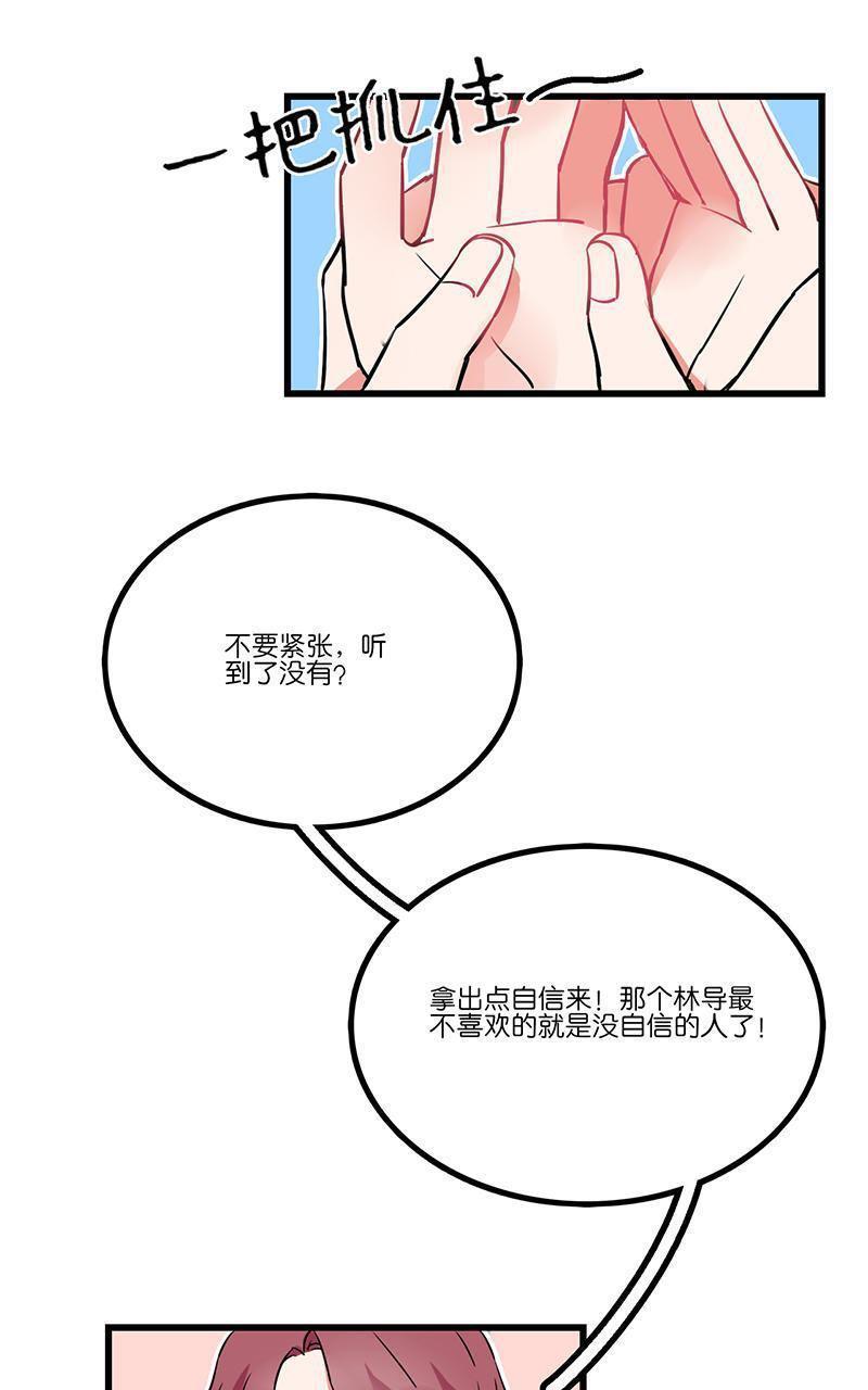 偶像万万岁[耽美]韩漫全集-第6回无删减无遮挡章节图片 