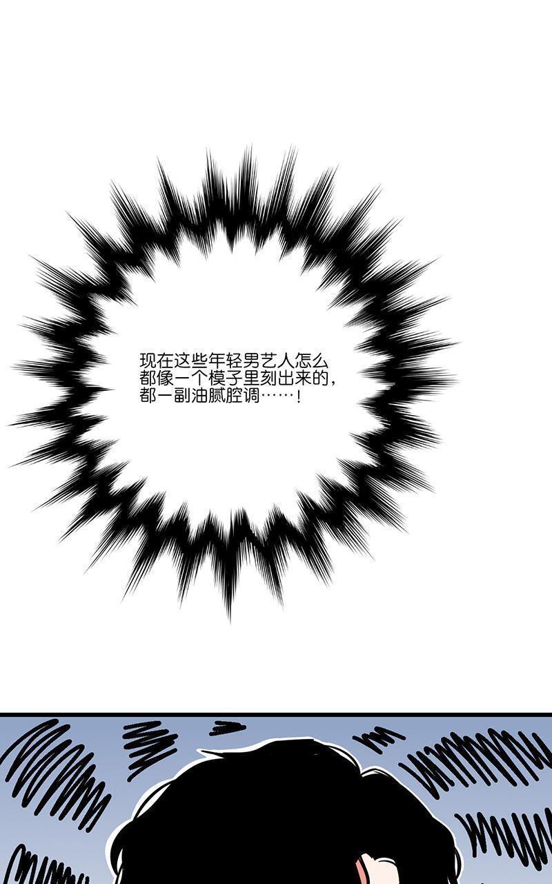 偶像万万岁[耽美]韩漫全集-第6回无删减无遮挡章节图片 