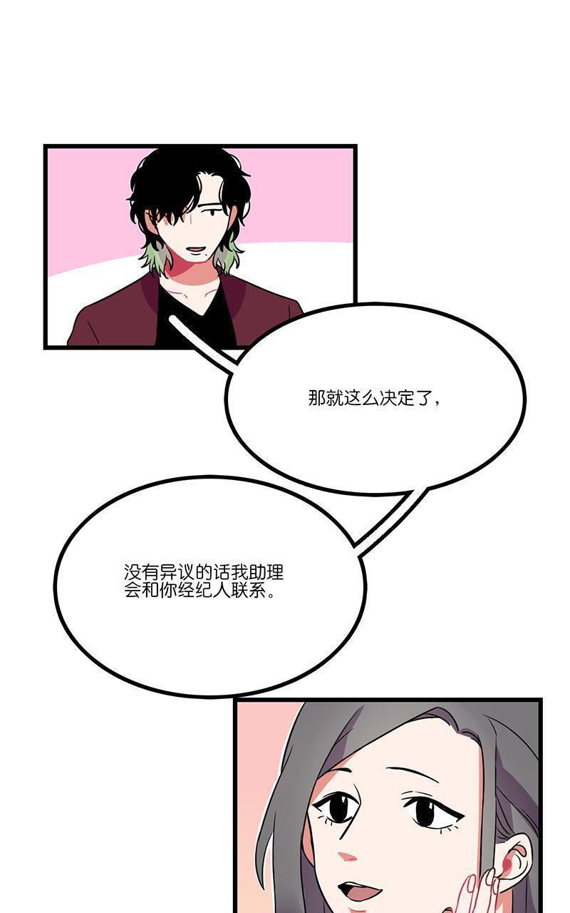 偶像万万岁[耽美]韩漫全集-第7回无删减无遮挡章节图片 