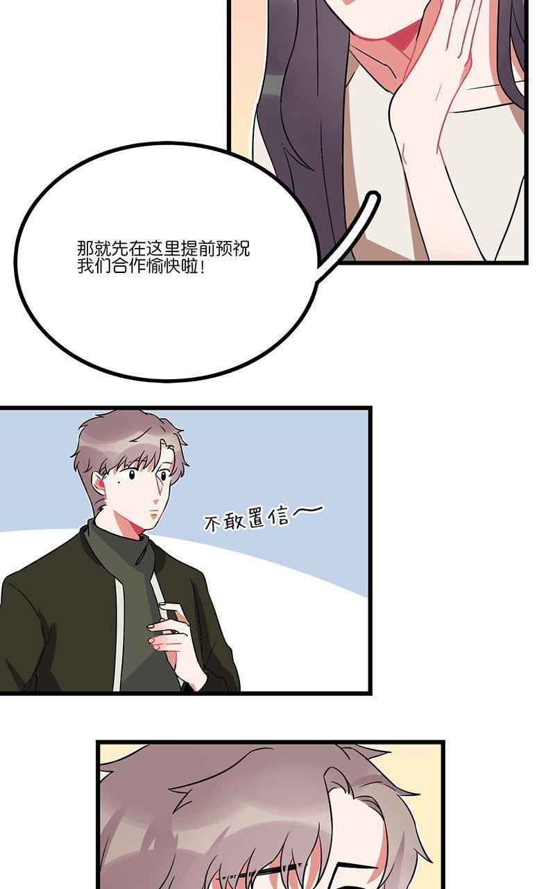 偶像万万岁[耽美]韩漫全集-第7回无删减无遮挡章节图片 