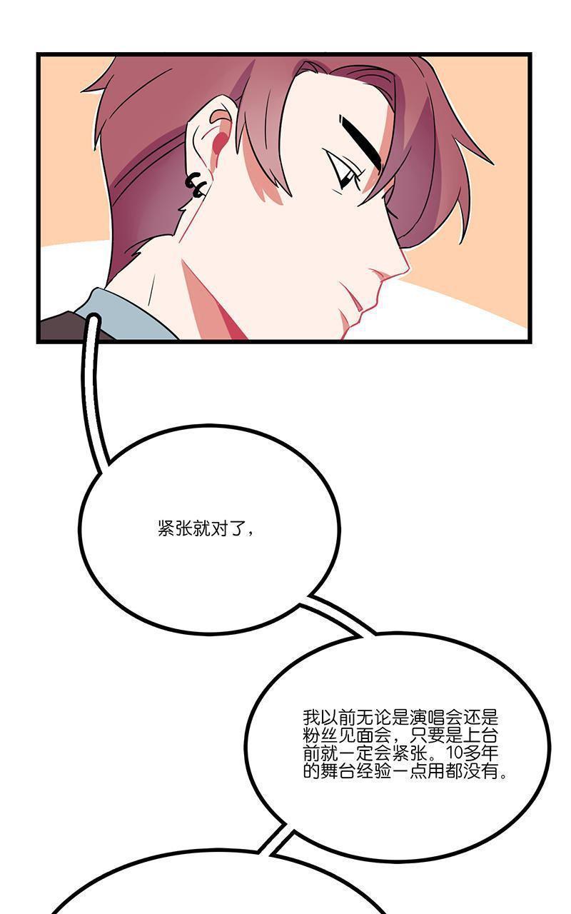 偶像万万岁[耽美]韩漫全集-第7回无删减无遮挡章节图片 
