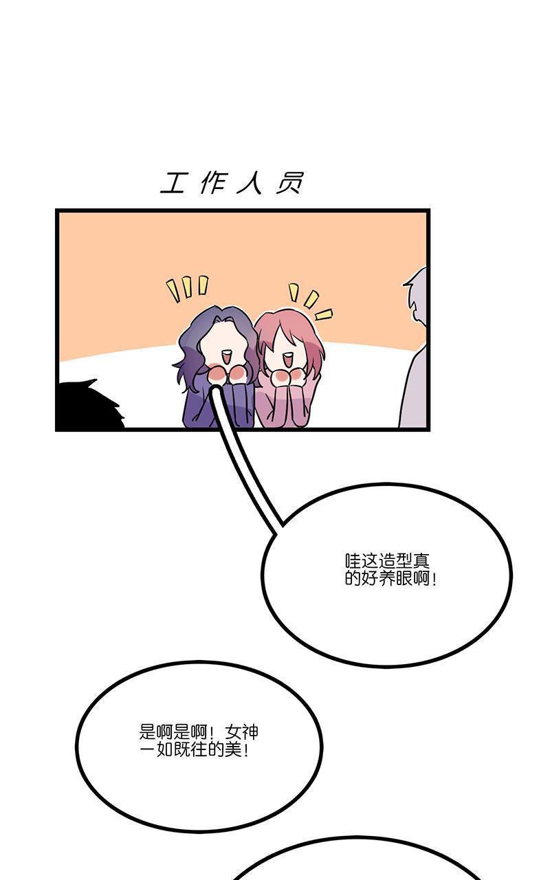 偶像万万岁[耽美]韩漫全集-第7回无删减无遮挡章节图片 