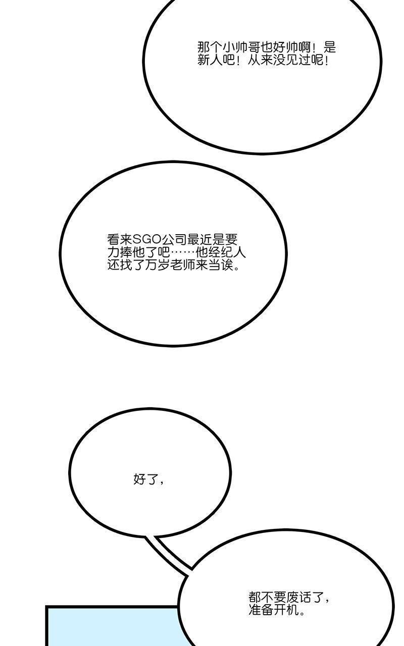 偶像万万岁[耽美]韩漫全集-第7回无删减无遮挡章节图片 