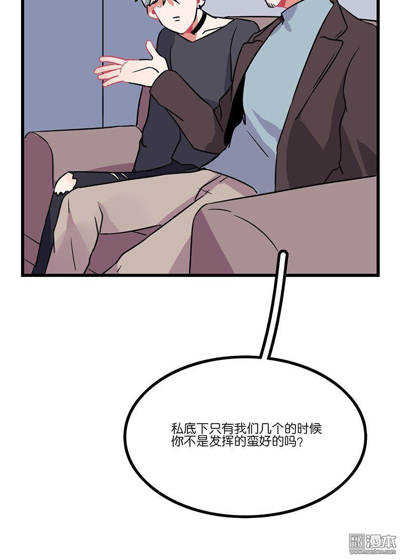 偶像万万岁[耽美]韩漫全集-第8回无删减无遮挡章节图片 