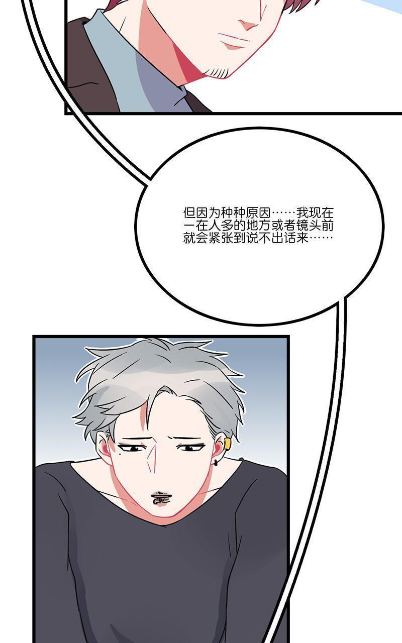 偶像万万岁[耽美]韩漫全集-第8回无删减无遮挡章节图片 