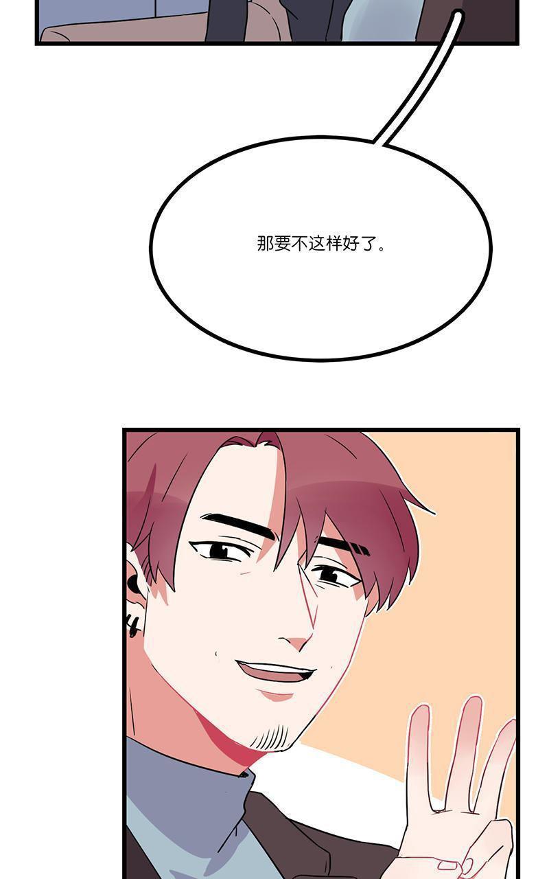 偶像万万岁[耽美]韩漫全集-第8回无删减无遮挡章节图片 