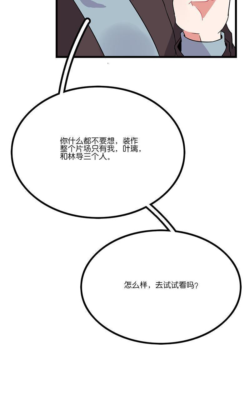 偶像万万岁[耽美]韩漫全集-第8回无删减无遮挡章节图片 