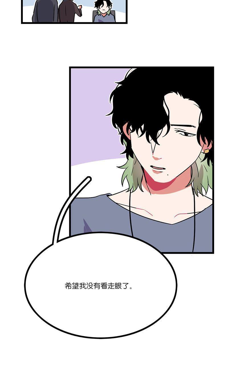 偶像万万岁[耽美]韩漫全集-第8回无删减无遮挡章节图片 
