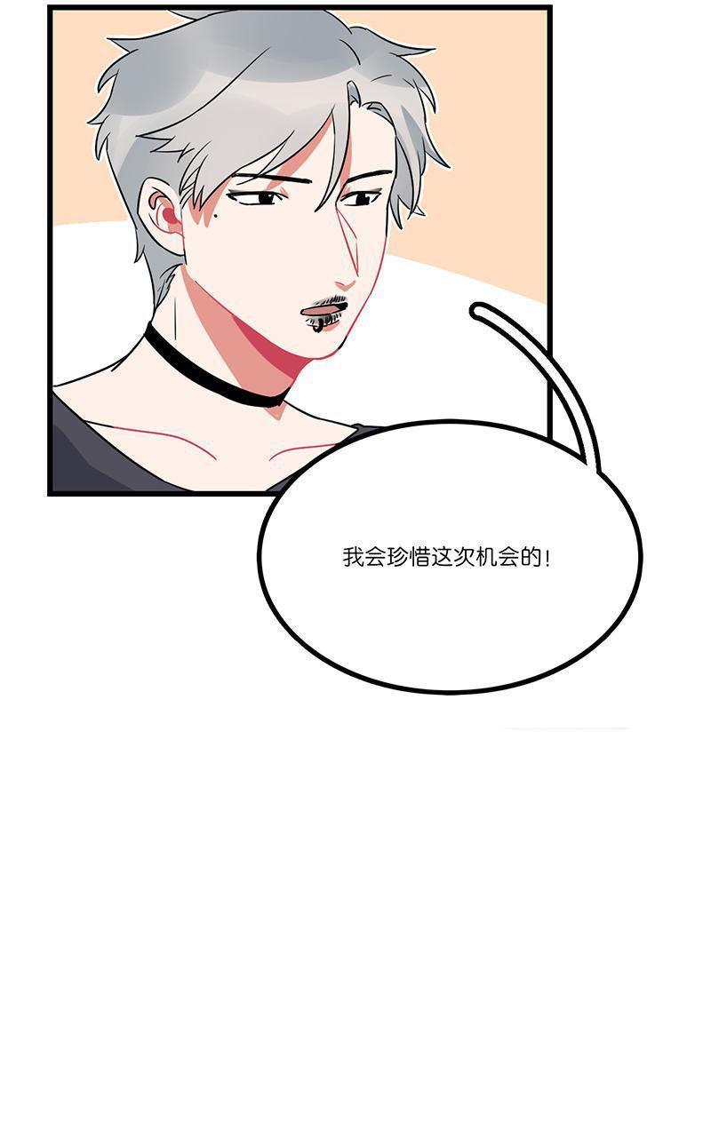 偶像万万岁[耽美]韩漫全集-第8回无删减无遮挡章节图片 