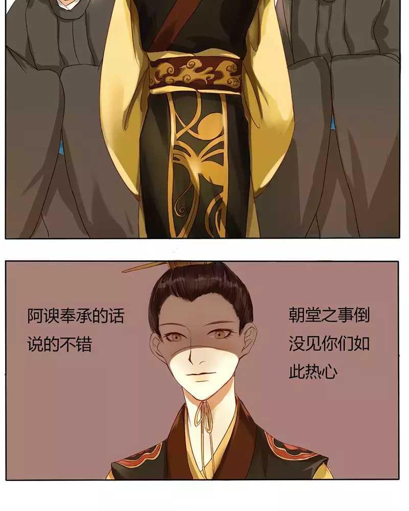 朕不是大明星[耽美]韩漫全集-第1话无删减无遮挡章节图片 