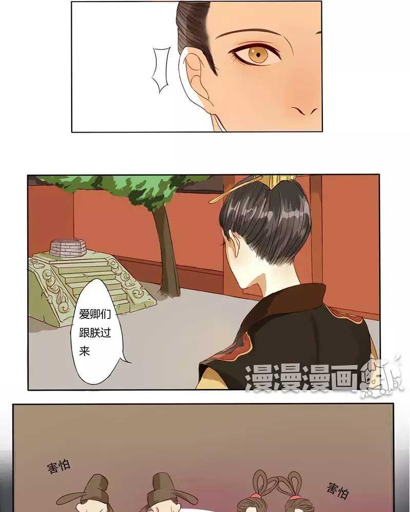 朕不是大明星[耽美]韩漫全集-第1话无删减无遮挡章节图片 
