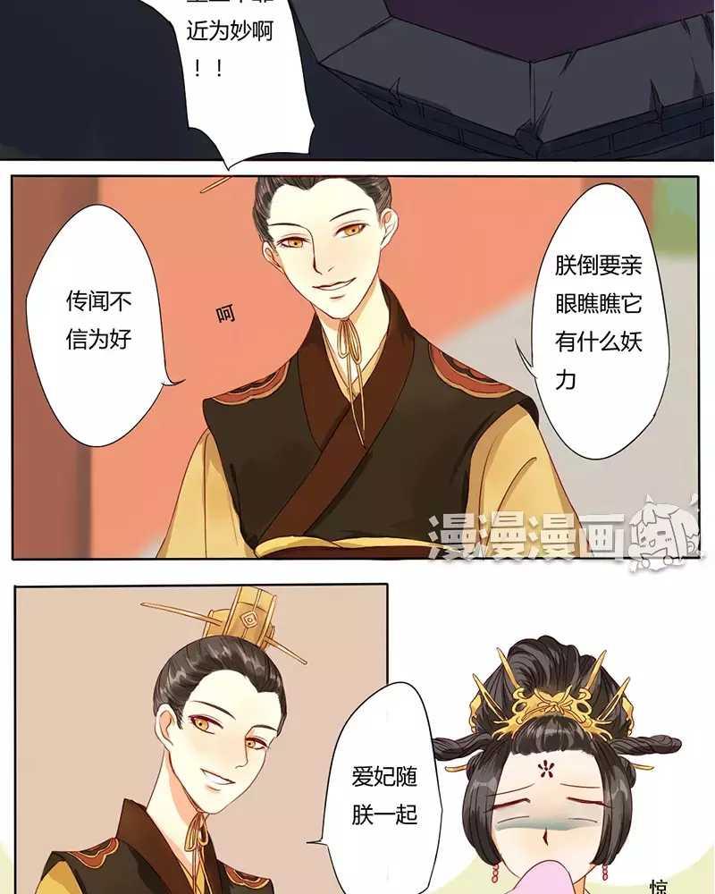 朕不是大明星[耽美]韩漫全集-第1话无删减无遮挡章节图片 