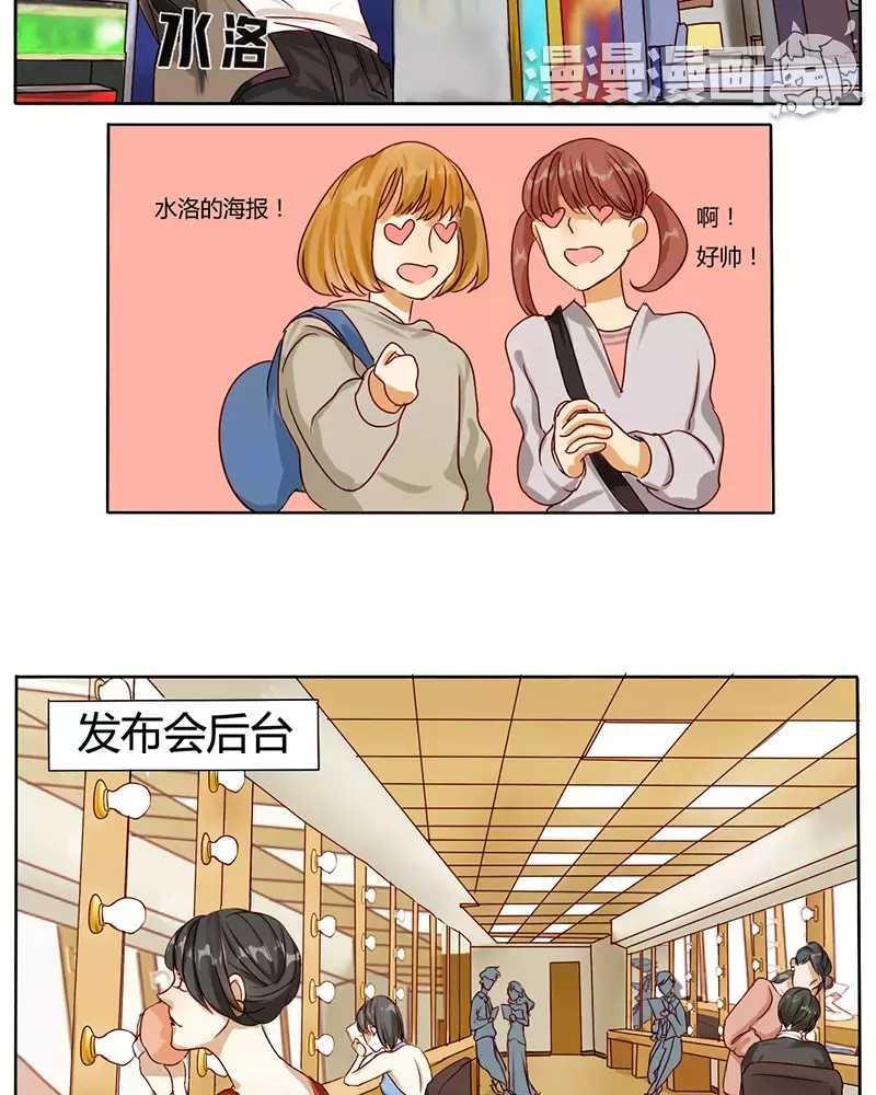 朕不是大明星[耽美]韩漫全集-第1话无删减无遮挡章节图片 