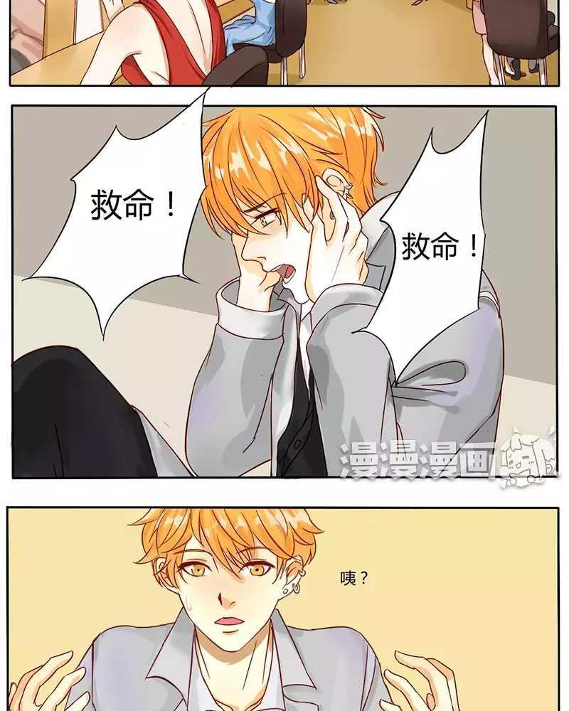 朕不是大明星[耽美]韩漫全集-第1话无删减无遮挡章节图片 
