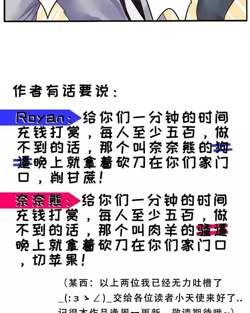 朕不是大明星[耽美]韩漫全集-第1话无删减无遮挡章节图片 