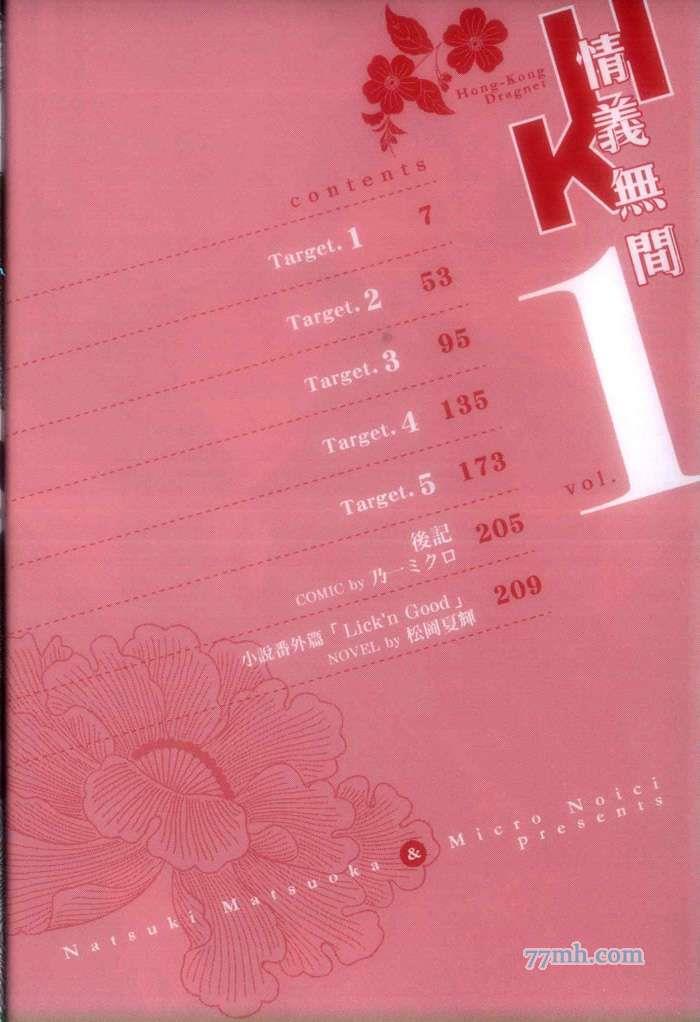 HK情义无间[耽美]韩漫全集-第1卷无删减无遮挡章节图片 