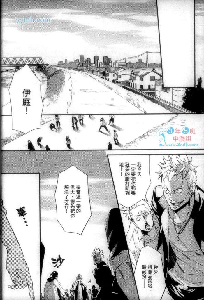 HK情义无间[耽美]韩漫全集-第1卷无删减无遮挡章节图片 