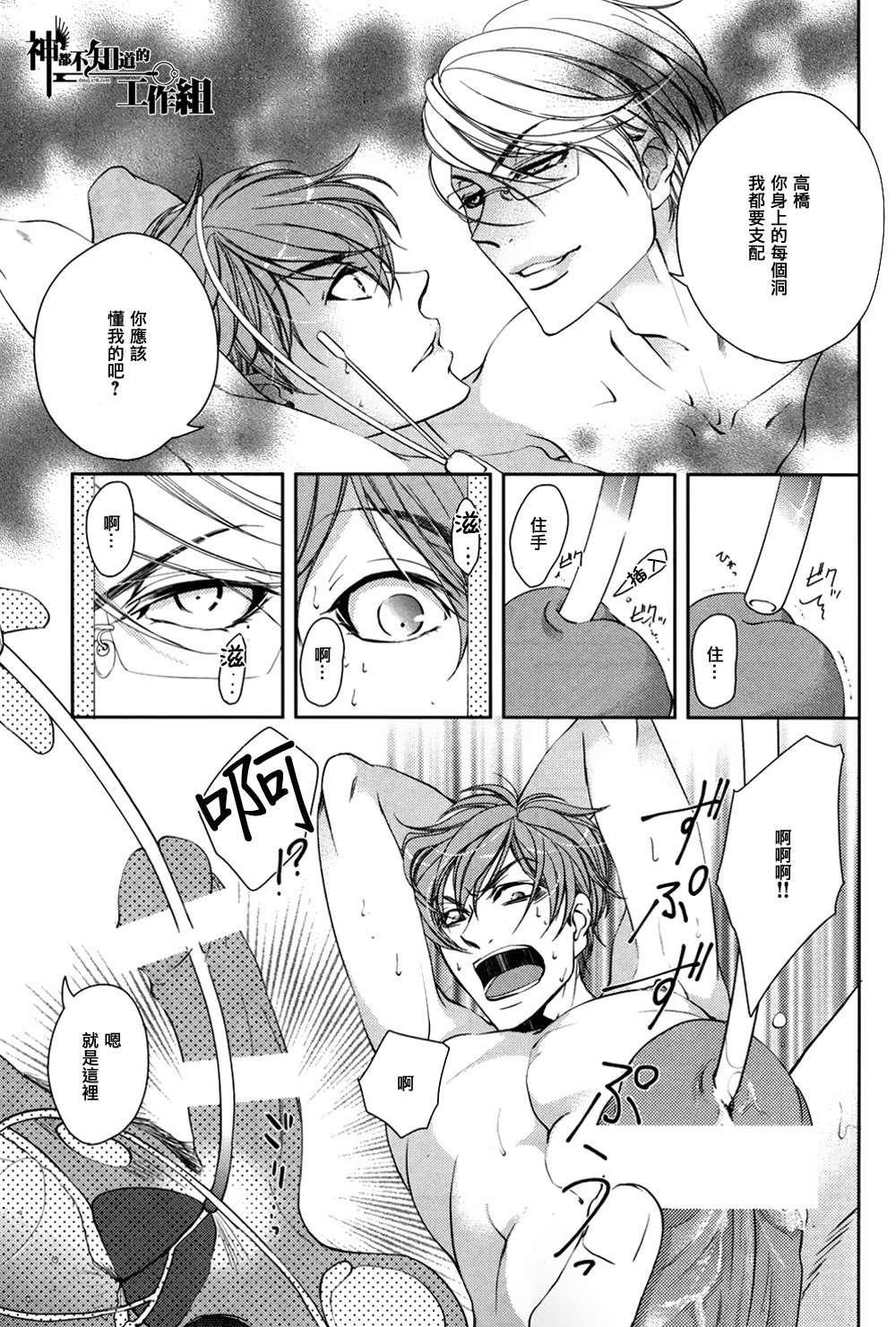 孵化[耽美]韩漫全集-第1话无删减无遮挡章节图片 