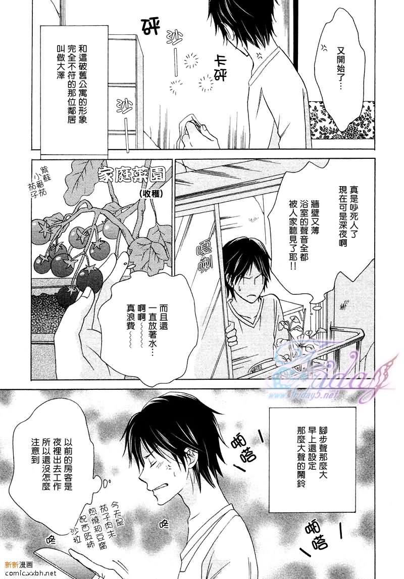 麻烦的邻居先生[耽美]韩漫全集-第1话无删减无遮挡章节图片 