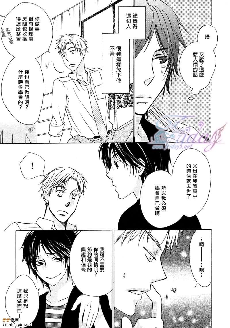 麻烦的邻居先生[耽美]韩漫全集-第1话无删减无遮挡章节图片 