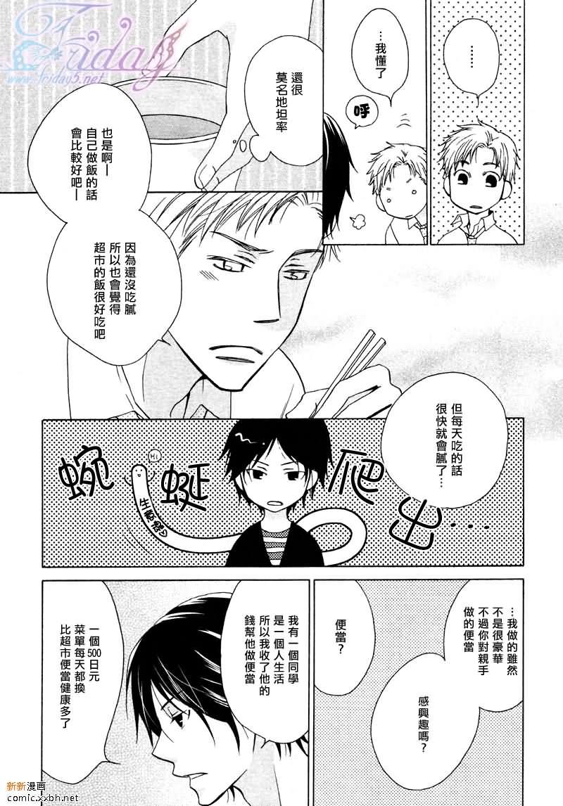 麻烦的邻居先生[耽美]韩漫全集-第1话无删减无遮挡章节图片 