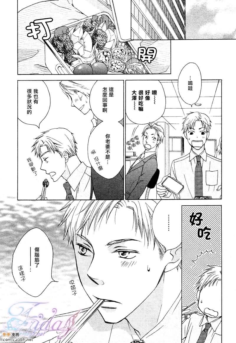 麻烦的邻居先生[耽美]韩漫全集-第1话无删减无遮挡章节图片 