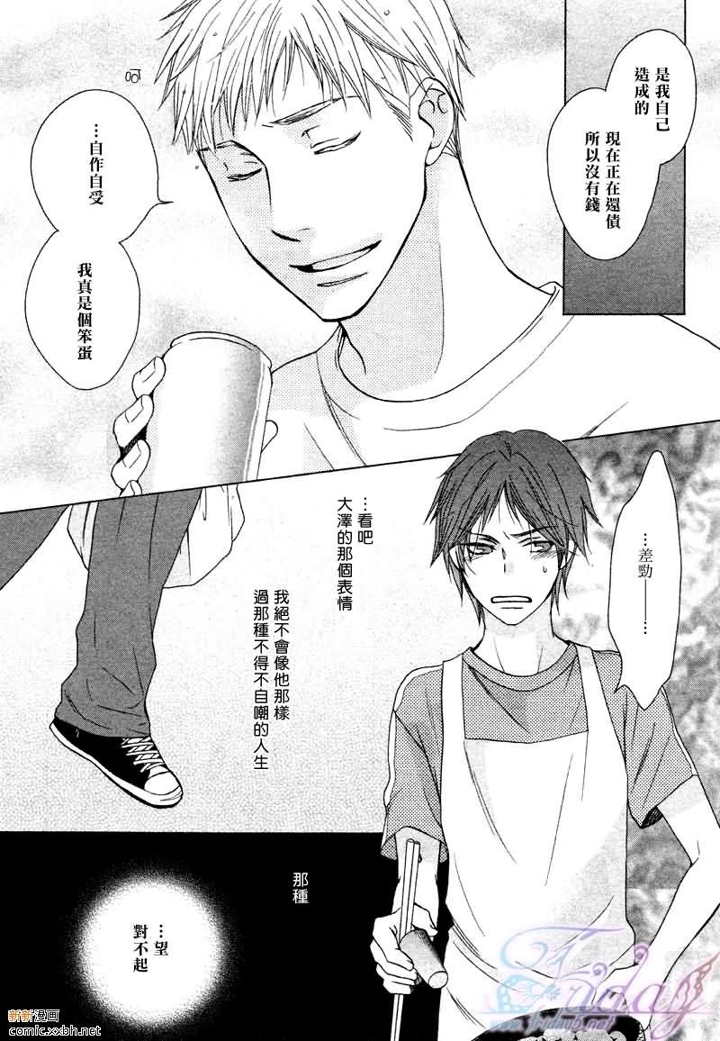 麻烦的邻居先生[耽美]韩漫全集-第1话无删减无遮挡章节图片 