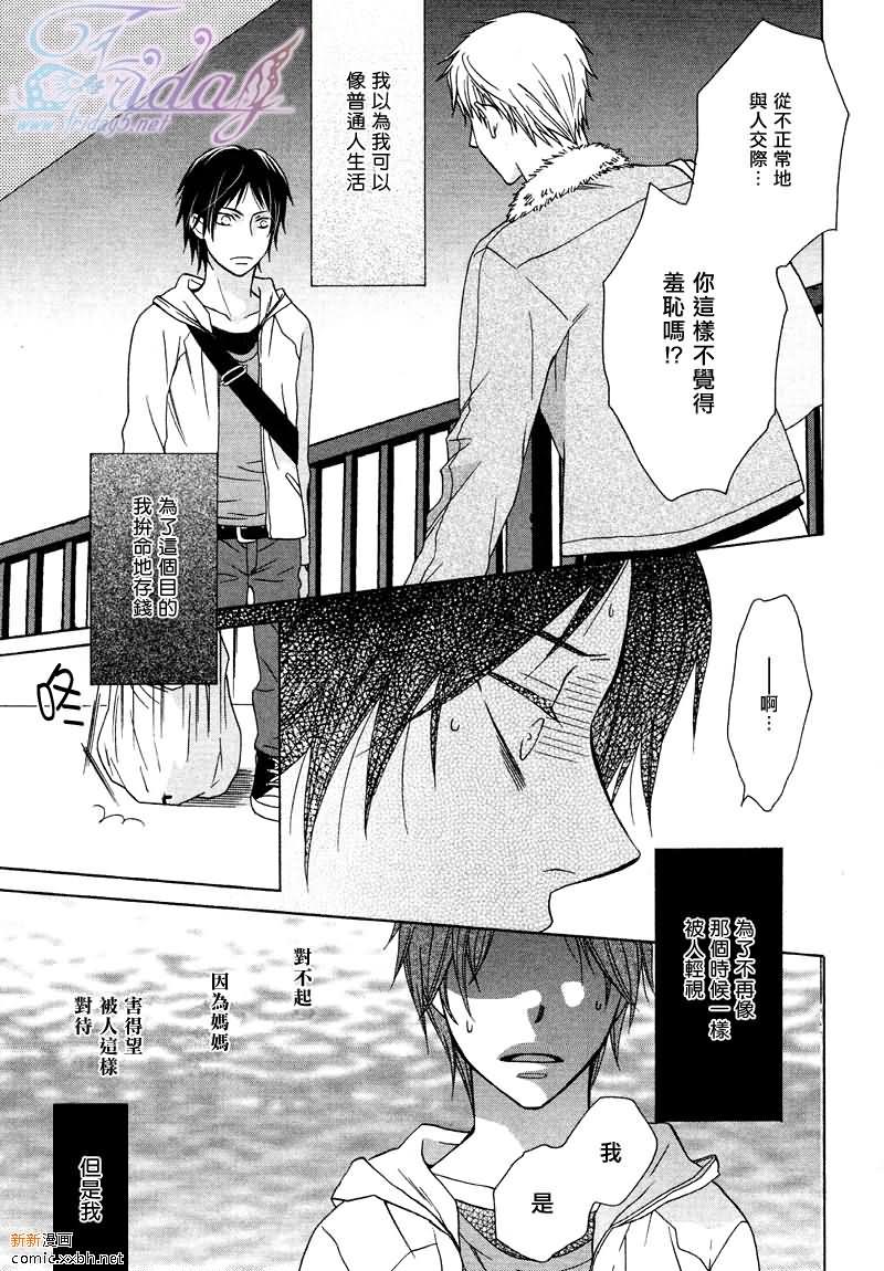 麻烦的邻居先生[耽美]韩漫全集-第1话无删减无遮挡章节图片 
