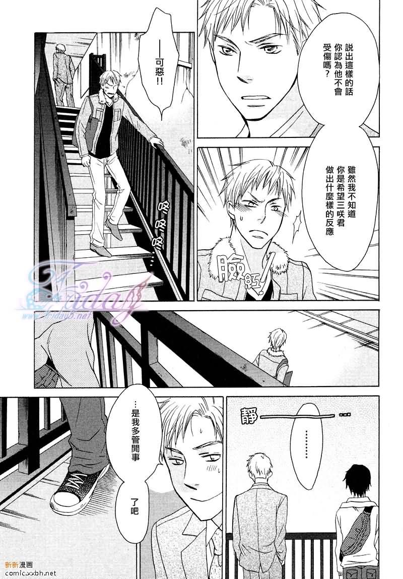 麻烦的邻居先生[耽美]韩漫全集-第1话无删减无遮挡章节图片 