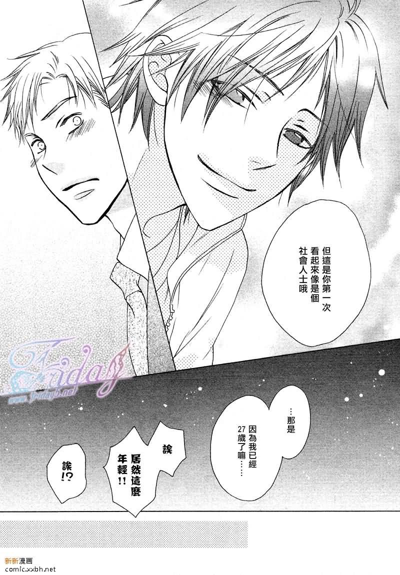 麻烦的邻居先生[耽美]韩漫全集-第1话无删减无遮挡章节图片 