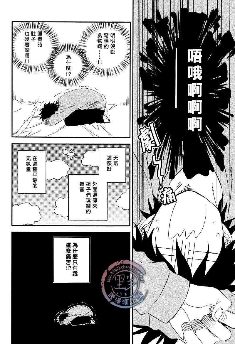 FUKU2[耽美]韩漫全集-第1话无删减无遮挡章节图片 