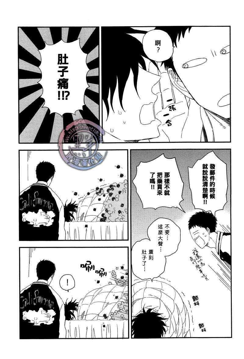 FUKU2[耽美]韩漫全集-第1话无删减无遮挡章节图片 