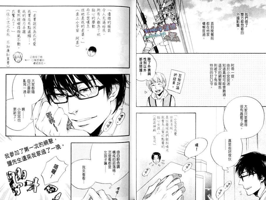 爱上网路彼端的他[耽美]韩漫全集-第1话无删减无遮挡章节图片 