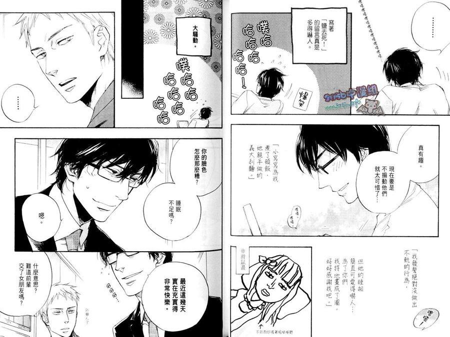 爱上网路彼端的他[耽美]韩漫全集-第1话无删减无遮挡章节图片 