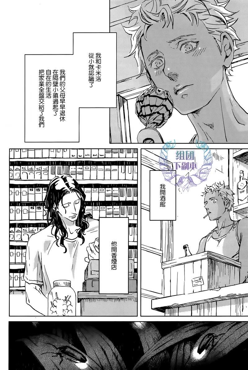 酒精与香烟[耽美]韩漫全集-第1话无删减无遮挡章节图片 