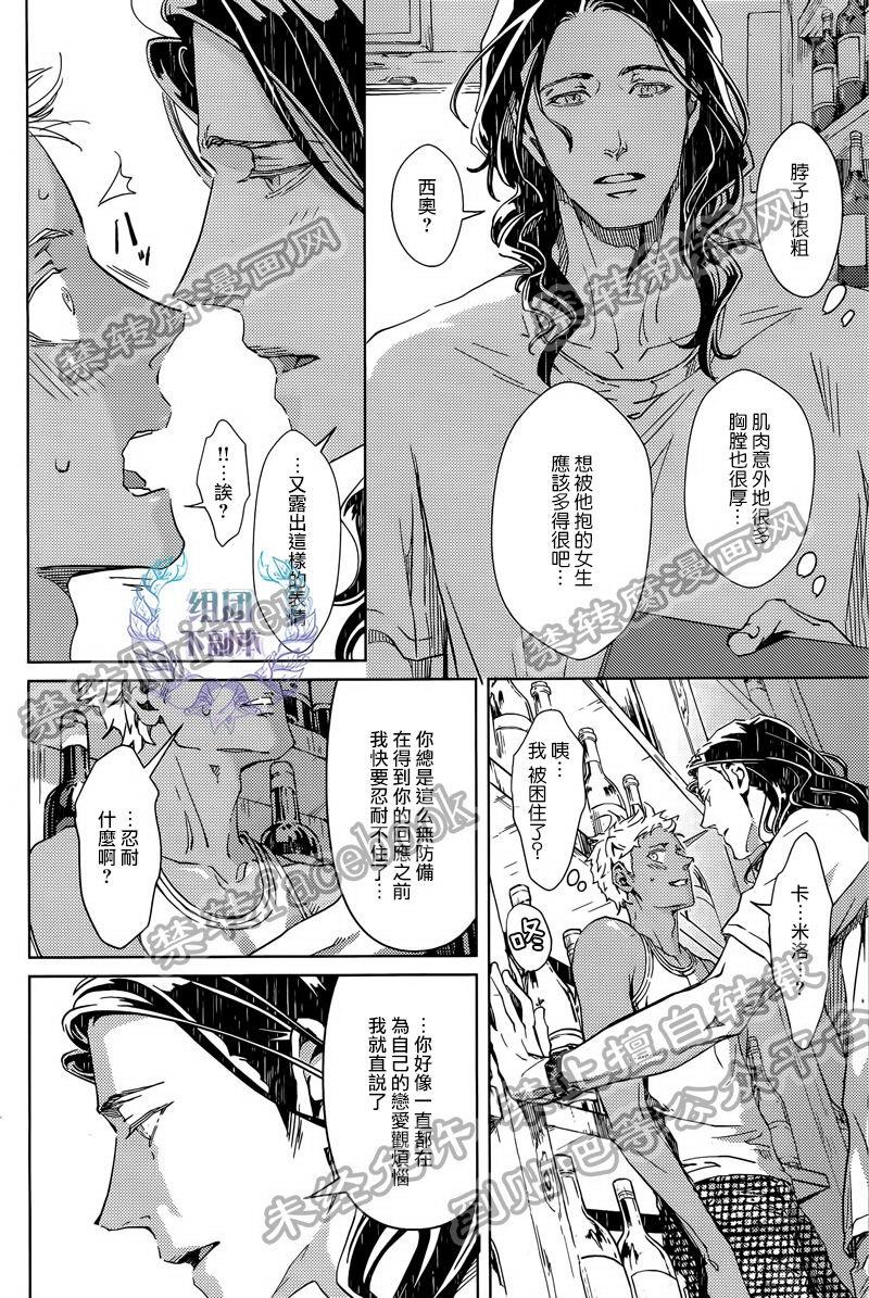 酒精与香烟[耽美]韩漫全集-第1话无删减无遮挡章节图片 