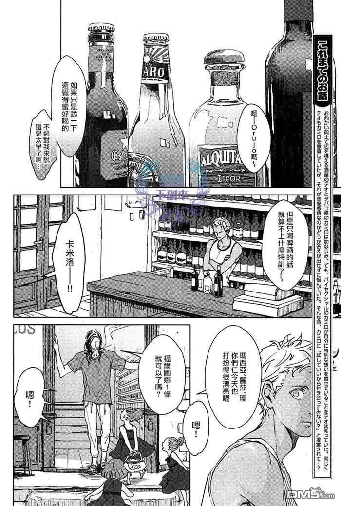 酒精与香烟[耽美]韩漫全集-第2话无删减无遮挡章节图片 