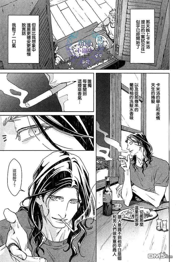 酒精与香烟[耽美]韩漫全集-第2话无删减无遮挡章节图片 
